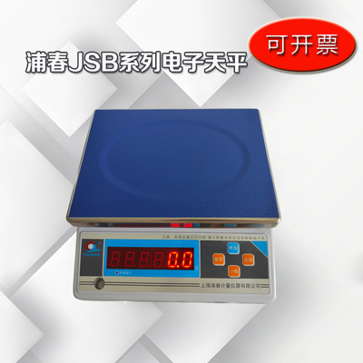 上海浦春计重秤系列电子