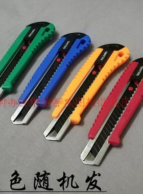 日钢RG-223大美工刀黑刃介刀裁纸刀架包装物流开箱工具10把装包邮