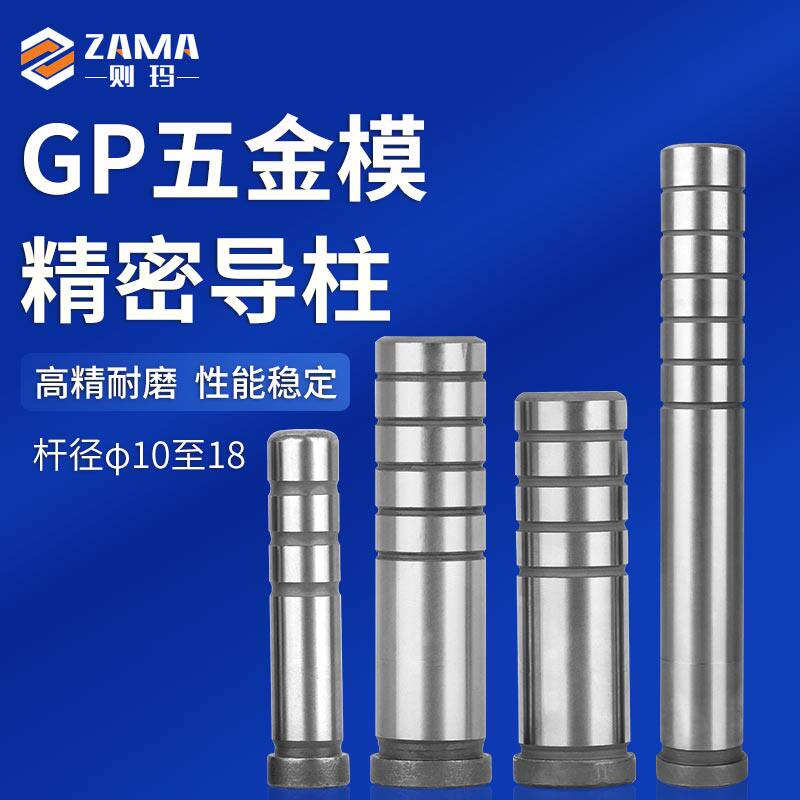 五金模精密导柱冷冲模辅助导柱加硬导柱Ø10/12/14/16/18*50~200