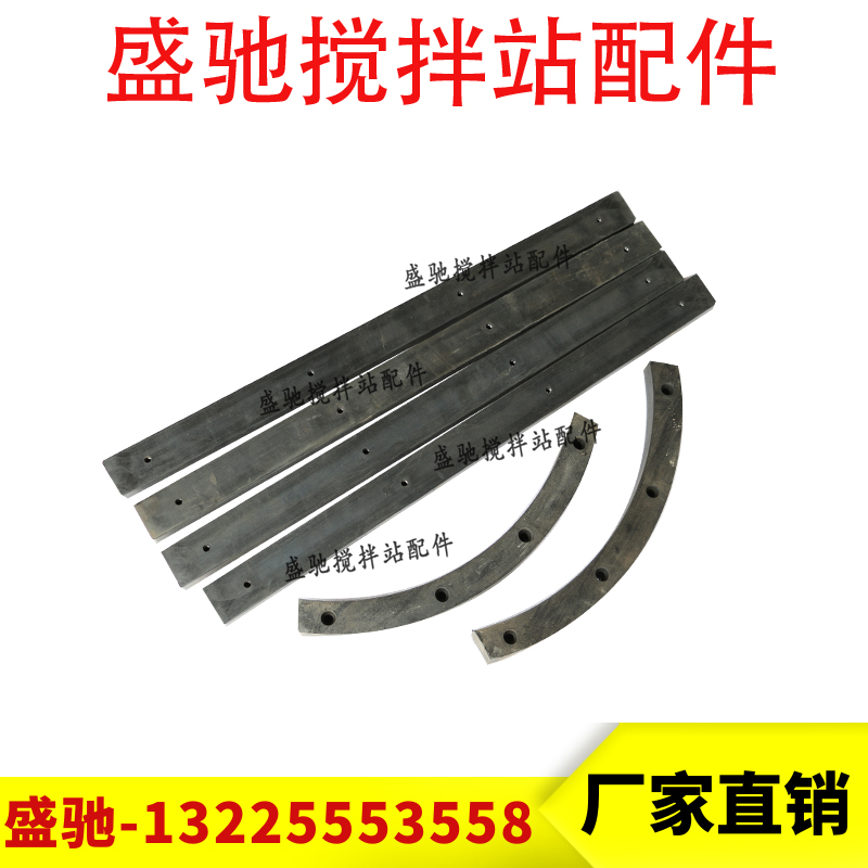 岳首搅拌主机弧胶条/直胶条/下料口密封胶条/仕高玛卸料门胶条