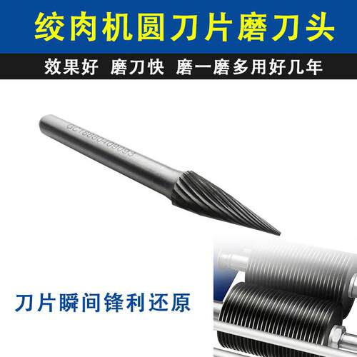 商用绞肉机切磨刀器电动