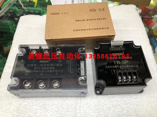 MGR固态 STY-380D75E STY-380D75G  TB-3P三相交流调压模块