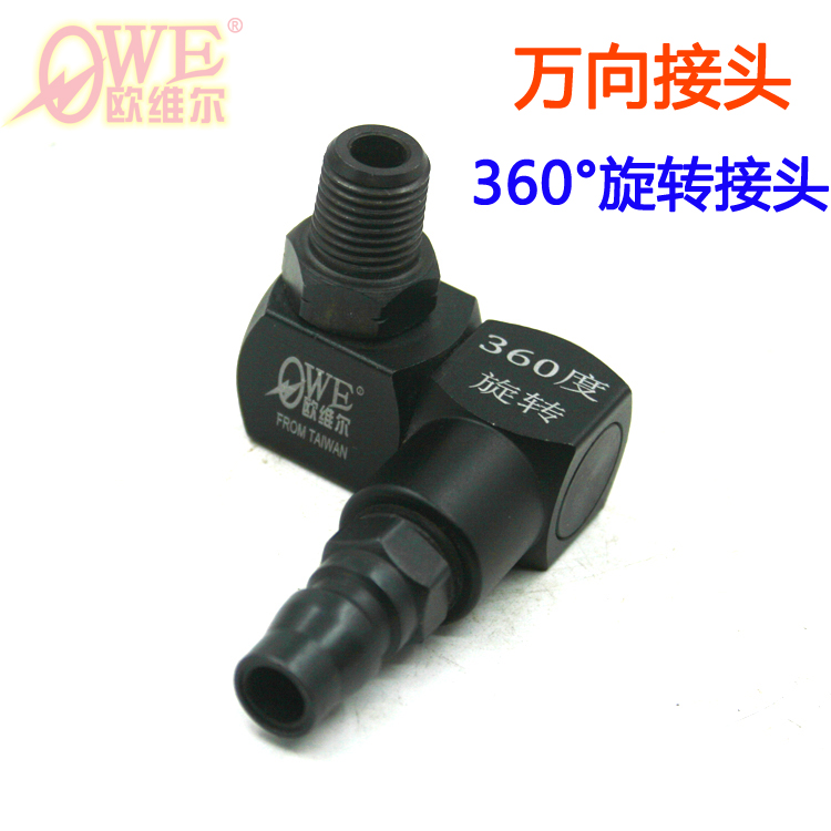 气动万向快速接头管空压