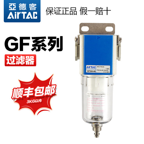 亚德客气动过滤器油水分离器GF200-08/GF300-10/GF400-15原装正品