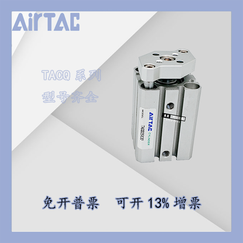 亚德客导杆气缸TACQ12/16/20X5X10X15X20X25X30X35X40X45X50S