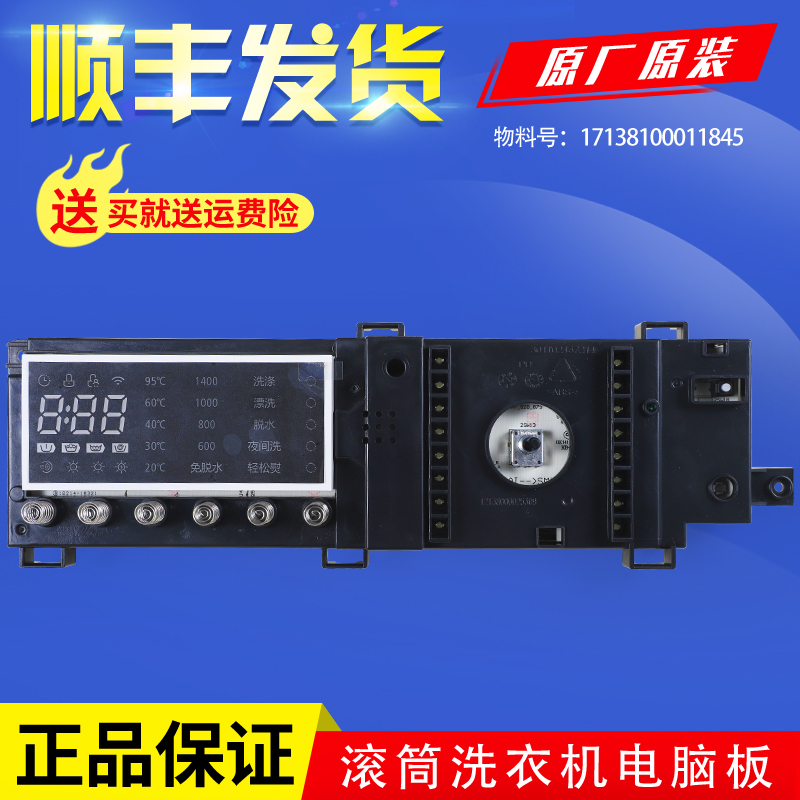 适小天鹅滚筒洗衣机电脑