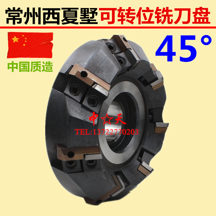 度可转位端面倒角立铣刀