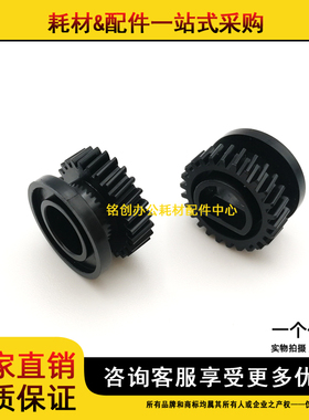 原装 理光 MP2500LN 1813L 2001SP 1913 2501 2013 1018 转印齿轮