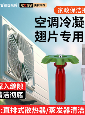 空调翅片梳子冷凝器修复缝隙刷散热器清洗刷外机冷凝片清洁翅片梳