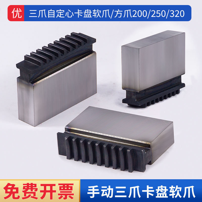 手动三爪卡盘软方加高正