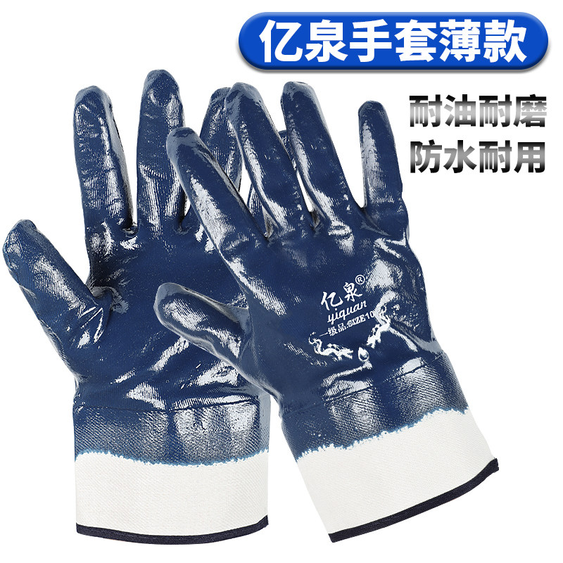 防油大口全浸工业加油防水工作丁晴耐磨夏季薄款防护橡胶手套劳保