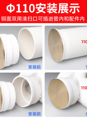 pvc铜面地平清扫口50双用地面排水管检修口75闷头110内插圆形堵头