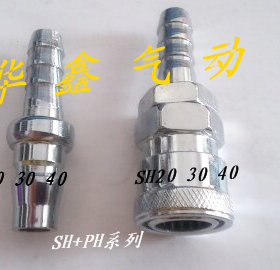 气管接头 C式快速接头公母头 快插接头 SH40+PH40 插内径12MM软管