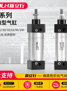 小型气动标准气缸SC32/40/50/63/80/100-25X50X75X100X150X200