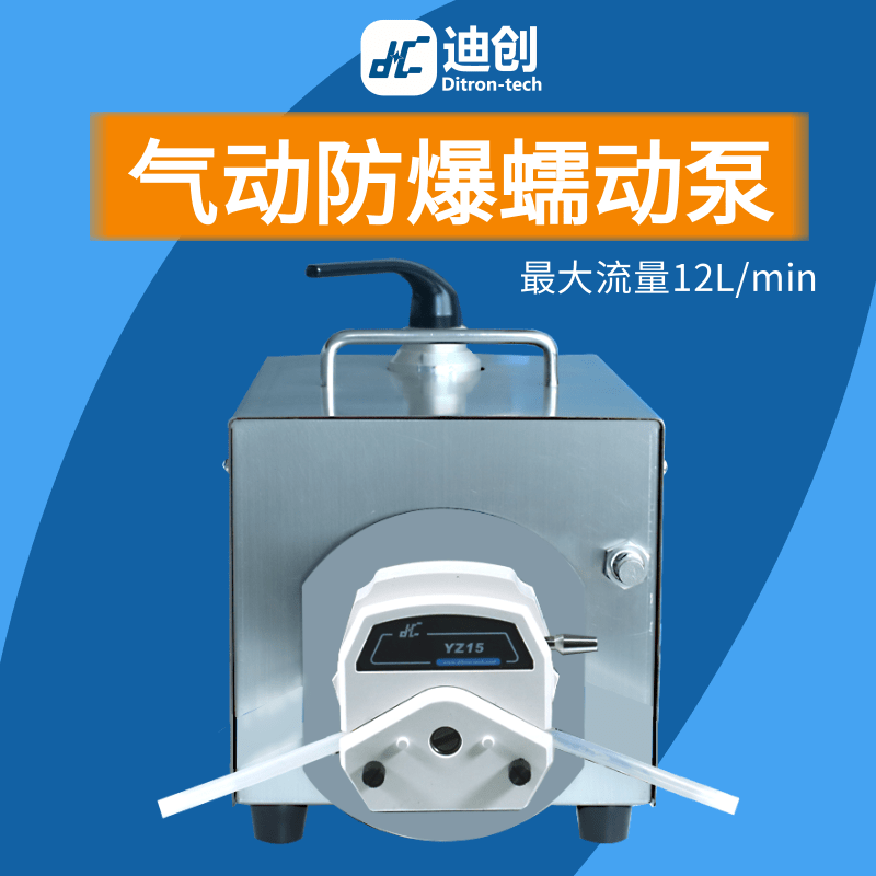 气动防爆蠕动泵迪创大流量工业液体传输加药泵自吸耐腐蚀调速水泵,清洗/食品/商业设备,风口/风叶/风机配件,淘宝优惠券,粉丝福利购,淘宝优惠卷