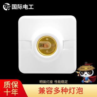 通用E27螺口圆形底座明装 LED灯泡节能家用86型螺旋灯口插座 暗装