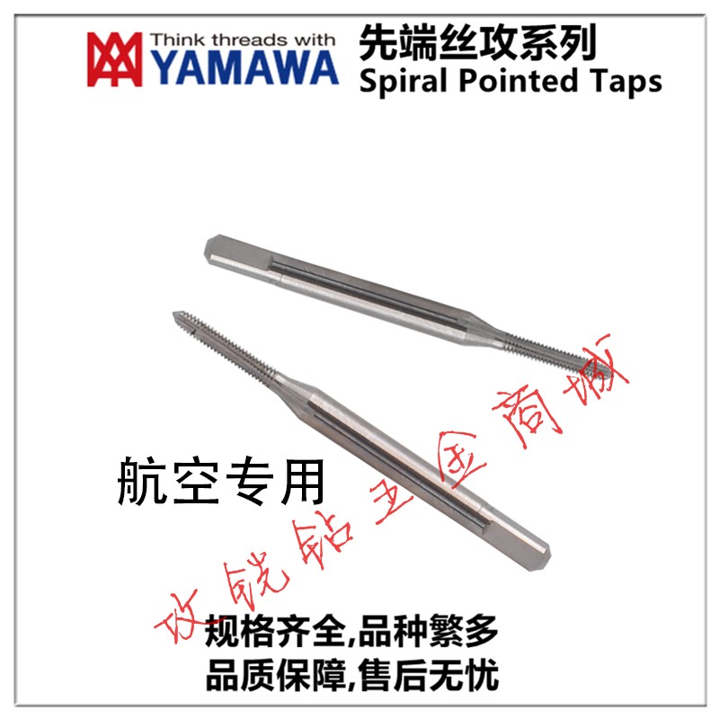 新款日本航空天铝专用先