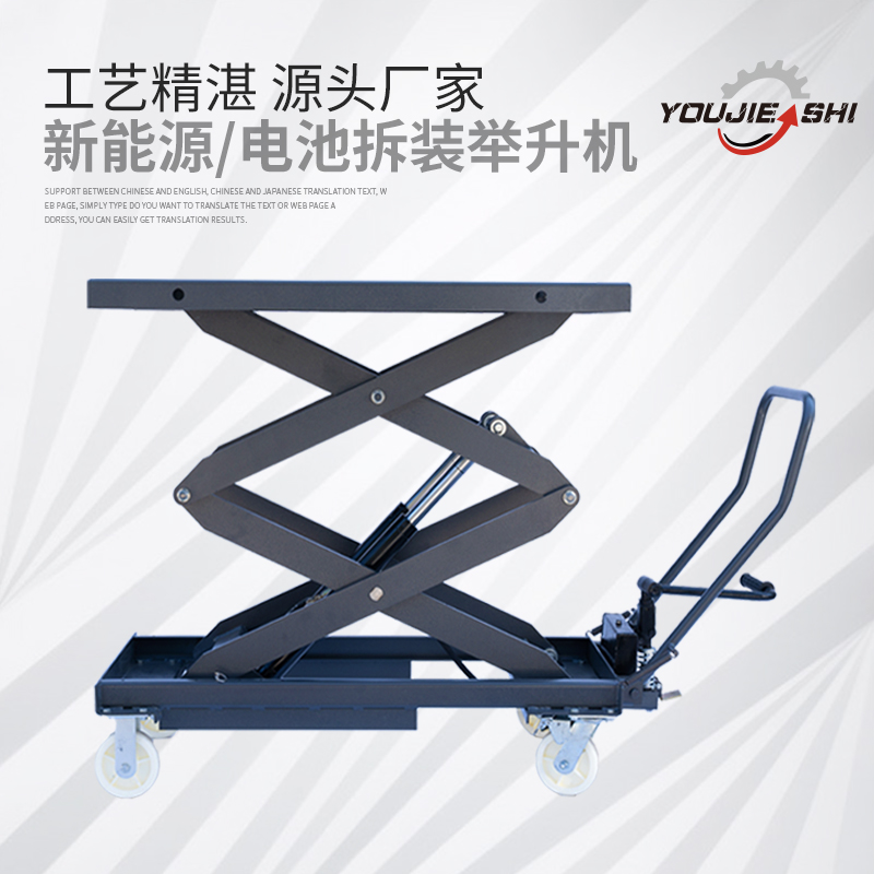 新能源汽车电瓶举升机电池包拆装升降平台波箱发动机升降移动推车