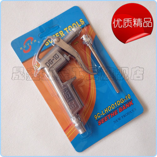 波特BOTER吹尘枪DG-10长嘴吹风枪989短嘴气枪RG-7长咀吹气枪X-06