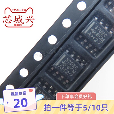 原装丝印封比较器芯片只