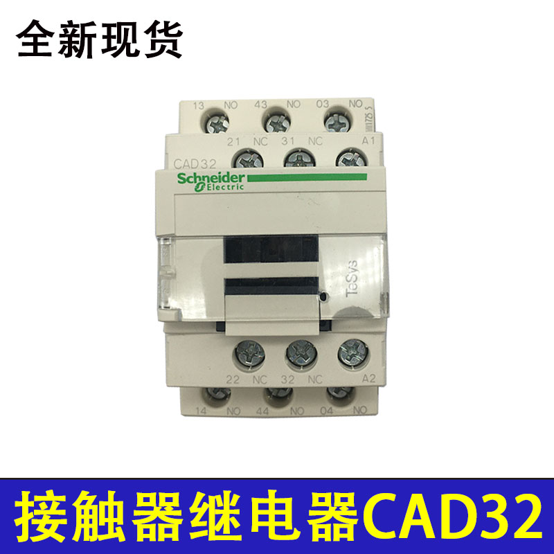 电梯接触器蒂森电梯中间接触器CAD32M7C接触器继电器AC220VAC110V