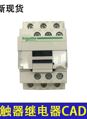 电梯接触器蒂森电梯中间接触器CAD32M7C接触器继电器AC220VAC110V