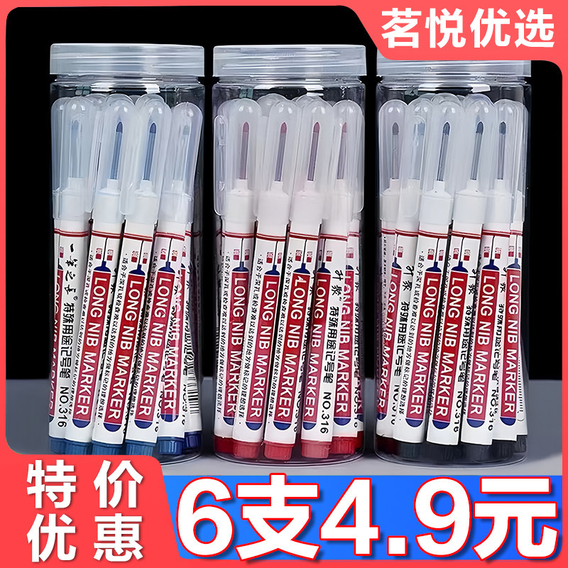 瓷砖地砖长头记号笔油性防水耐擦加长头打孔深孔细长记号笔,家居饰品,其他工艺饰品,淘宝优惠券,粉丝福利购,淘宝优惠卷