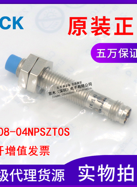 全新原装SIKC接近传感器IME08-04NPSZT0S M8 PNP常开1040886