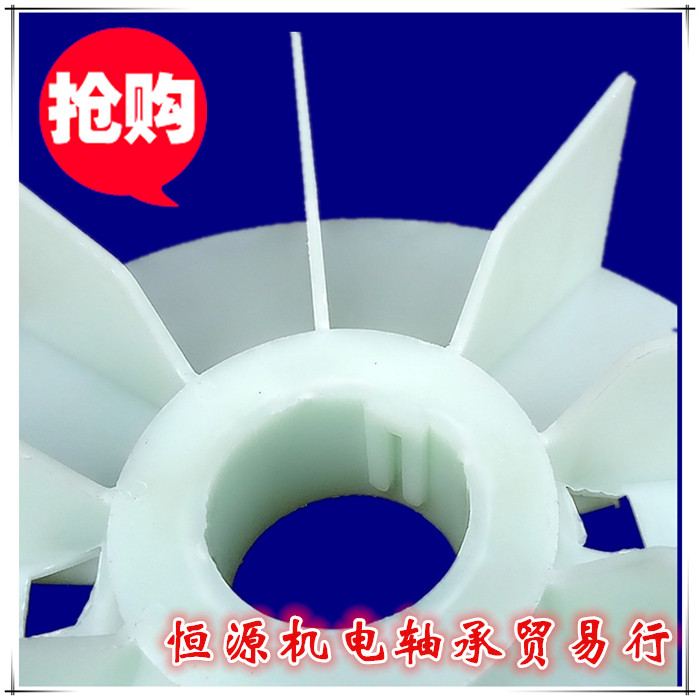 系列电机风叶尼龙增强耐