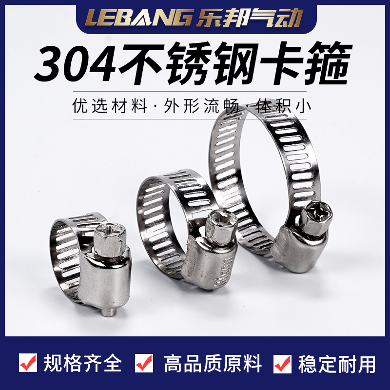 不锈钢卡箍扣水管固定夹