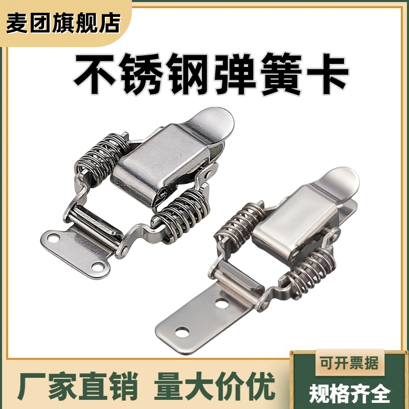 不锈钢弹簧卡PKBS1 PKBS2  C-PKBS1/2 PKBSA搭扣 卡扣 工业箱锁扣