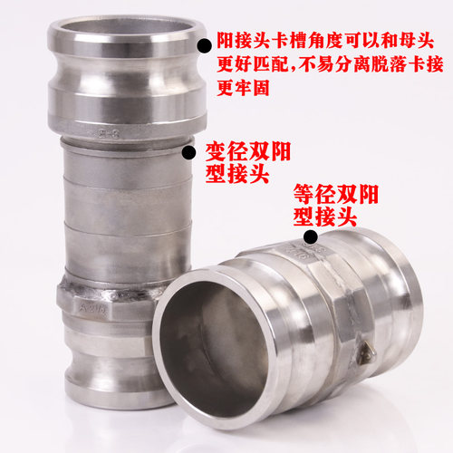 不锈钢变径快速接头双阴