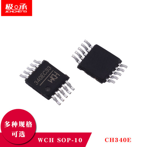 原装正品密脚转串口芯片