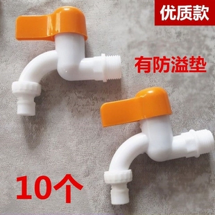 50个塑料通用4分水嘴家用四分水龙头自来水开关厨房批 进口材质5