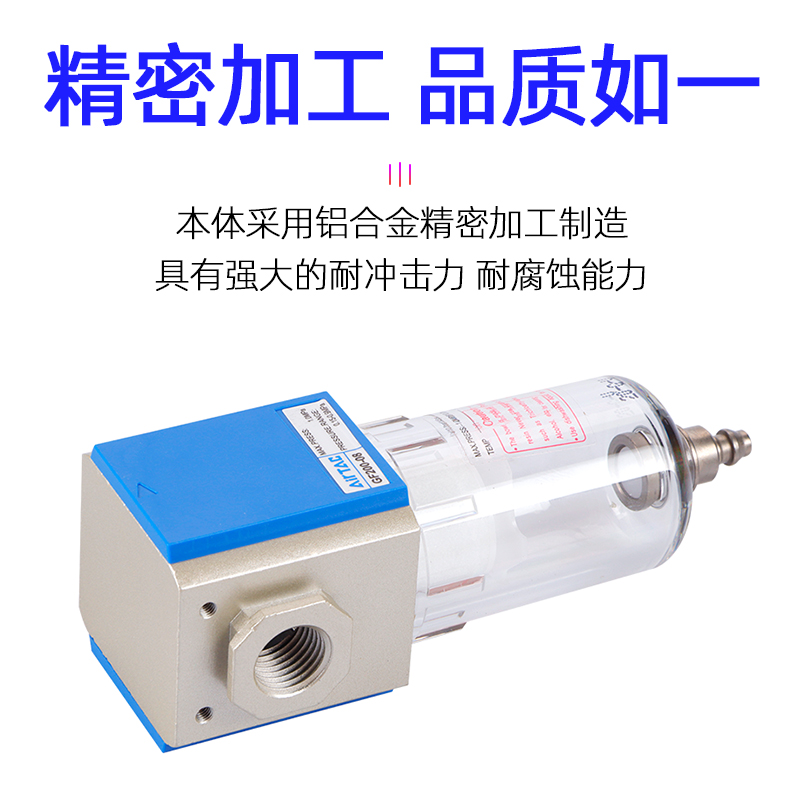 亚德客空气油水过滤器雾