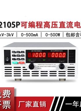 1000V2000V3000V高精度编程高压直流电源500W恒压可调直流电源