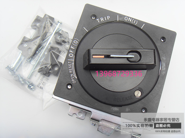 LS产电LG塑壳断路器ABE403B直接旋转手柄N-70S 延长操作手柄E-70U