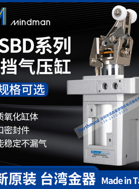 台湾金器阻挡气缸 MSBD-50-30-M-K-LPT MSAR-50-30 MSBD-80-40