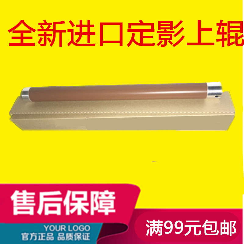 进口 施乐DC1050 1080上棍 2003 2000N2热辊 施乐315 420定影上辊