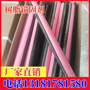 煤矿用树脂锚固剂 建筑隧道玻璃钢锚杆植筋胶 水泥卷式粘粘剂