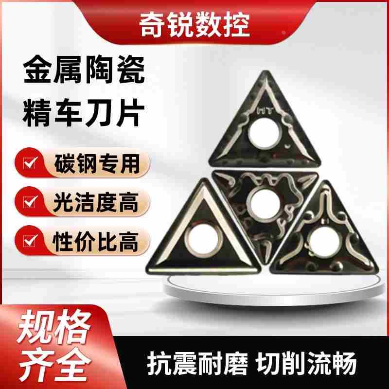 奇锐数控陶瓷三角形外圆