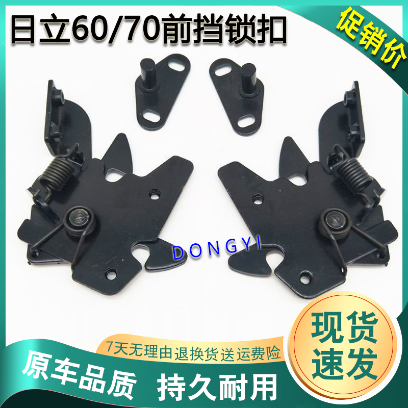 挖掘机日立前挡锁驾驶室