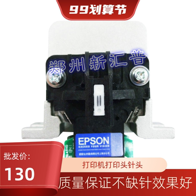 原装爱普生595K2打印头590K2 595KII K2 136KW2 1600KIVH 1600K4H