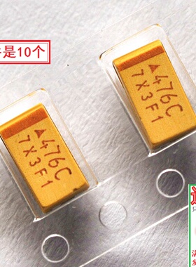 黄色电容 16V 47UF贴片钽电容 47UF 16V C型 6032精度10%(10个)