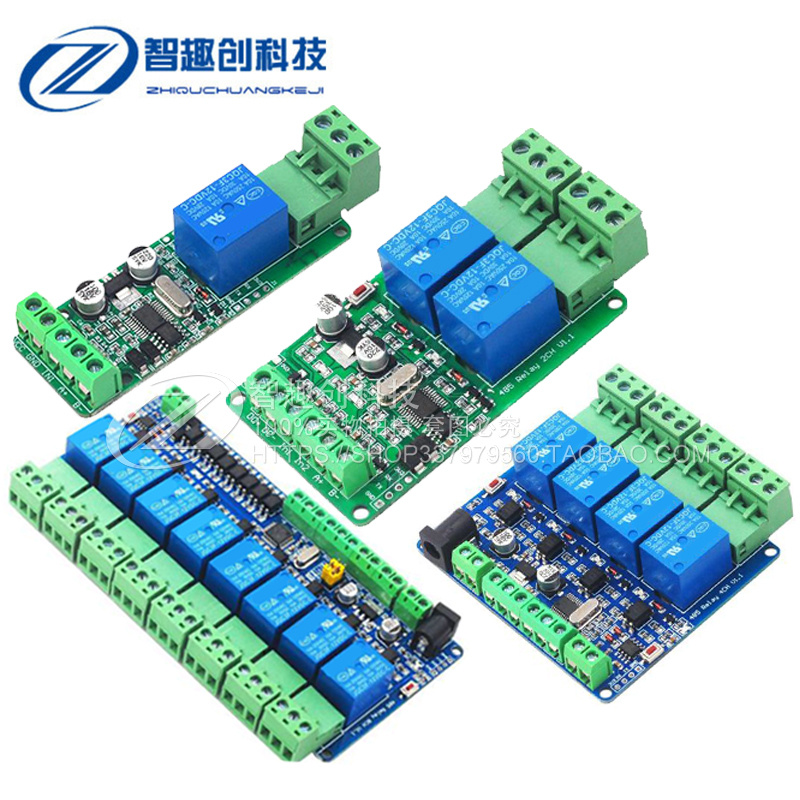 继电器模块路开关量输入
