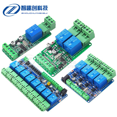 继电器模块路开关量输入