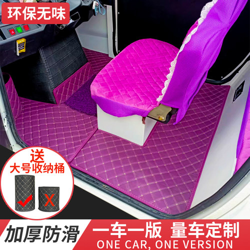 定制电动三轮车地垫彭盛昊恒阔牛电迪淮海四轮车脚垫