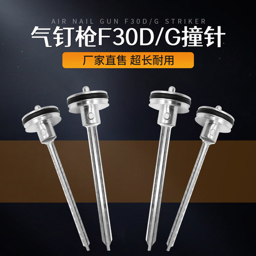 中杰气动直钉枪配件活塞