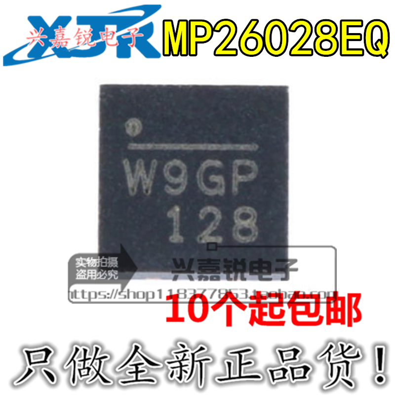 全新原装丝印锂电池源管