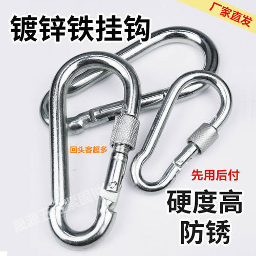 安全卡扣登山扣弹簧扣承重扣挂钩保险扣狗链条扣拴牛锁扣铁挂钩